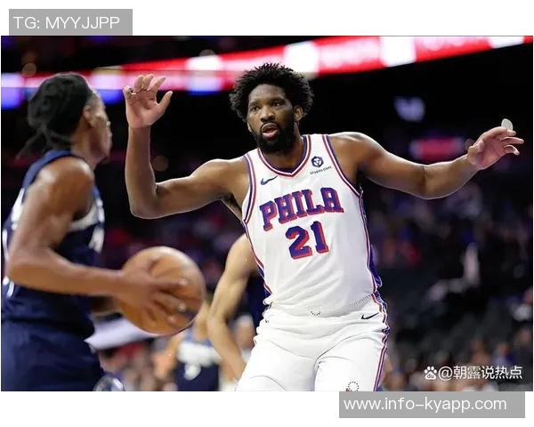 恩比德半场表现低迷仅得4分3板三分球全失状态堪忧